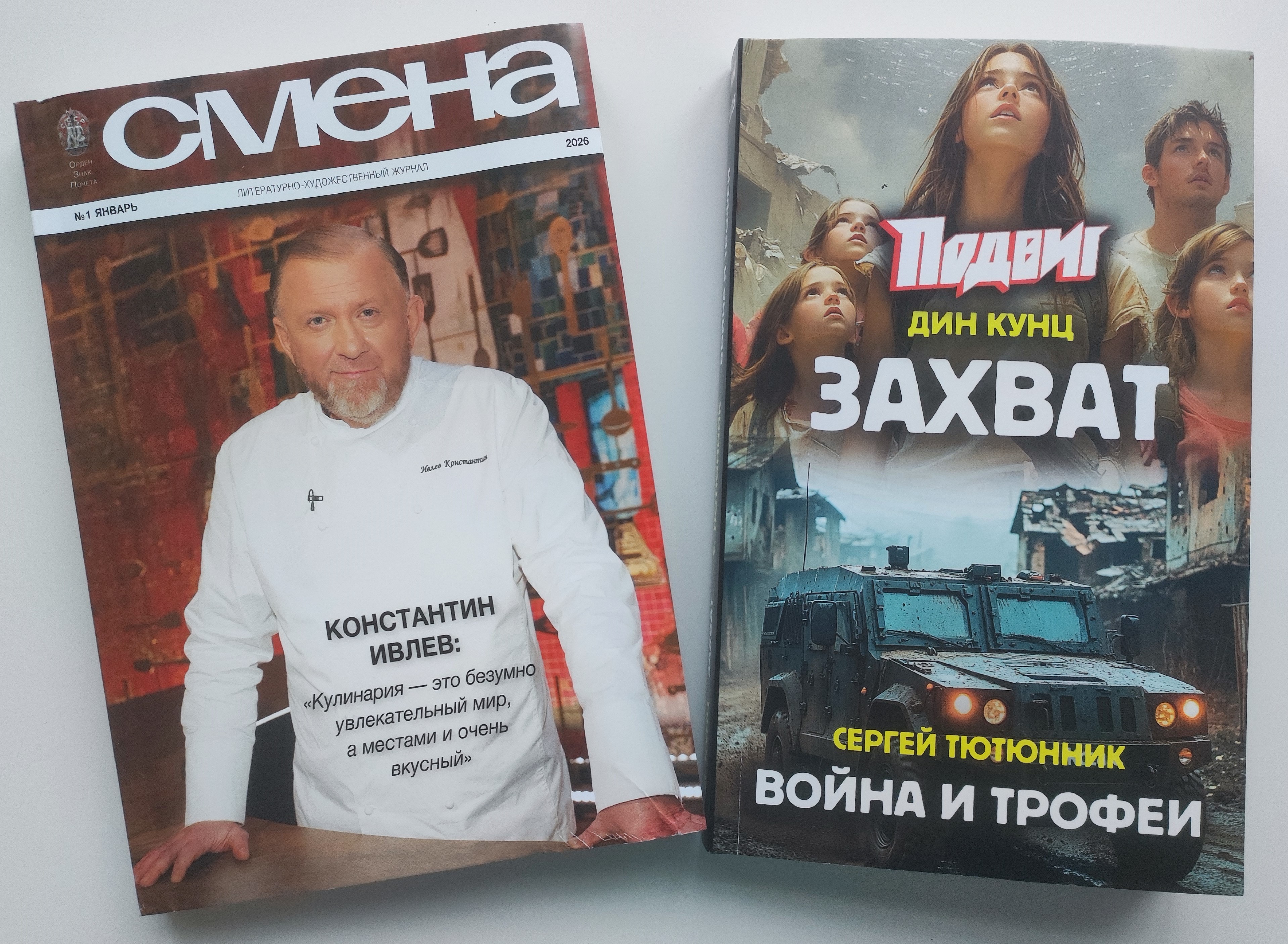 17.01.2026   Свежие номера журналов в библиотеке